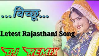 #Rani Rangili Exclusive Song 2021 | Bichu - बिच्छु | Latest Rajasthani Song 2021 | 4K Video dj remix