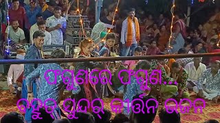 chumki behera (ସୁଶ୍ରୀ ଚୁମକି ବେହେରା) Best kirtan Bhajan @saroj98