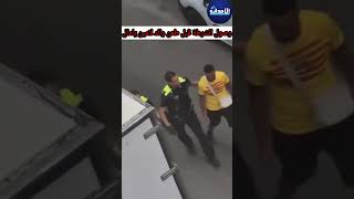 وصول الشرطة قبل طعن والد لامين يامال لاعب برشلونة الإسباني #news