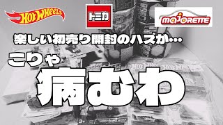 正月から【大爆死】 楽しい初売り開封でしたが・・・