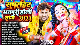मिठू मार्शल का नॉनस्टॉप सुपरहिट भोजपुरी होली सांग Top 10 Superhit Bhojpuri Holi Song Collection 2024