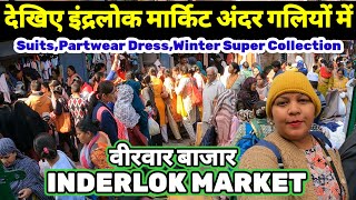 लगी सेल अबकी बार इंद्रलोक बाजार✅inderlok market delhi | inderlok thursday bazar | inderlok bazar