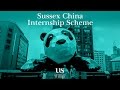 Sussex China Internship Scheme