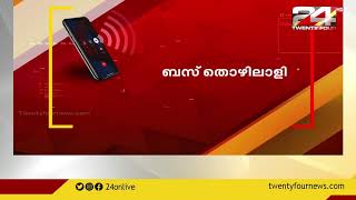 അസമിൽ നിന്ന് മടങ്ങിയ കേരള ടുറിസ്റ്റ് ബസുകളെ തമിഴ്നാട് തിരിച്ചയച്ചതായി പരാതി