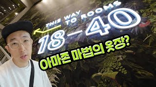 엘에이 아마존 스타일 (Amazon Style) 오프라인 매장 방문기