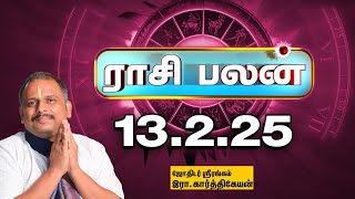 13.2.2025 Today Rasi palan | இன்றைய ராசிபலன் - | Indraya Raasipalan | Daily Astrology | Horoscope