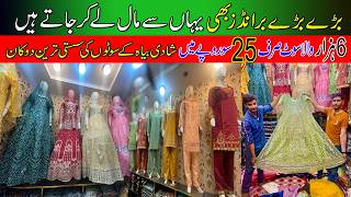 ***sale alert***wedding fancy dresses 2024|| affordable shopping vlog|| azam cloth market lahore