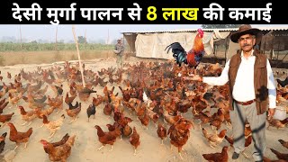 कम खर्च में कैसे शुरू करे देसी मुर्गा फार्म और कमाए लाखो ll Desi Murga Farm