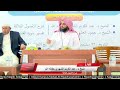 Dauroh Syar'iyyah - Syekh DR.Abdul Karim Asysyahry Dan Syekh DR. Hamud Al Utaiby - Hafidhohuma Allah