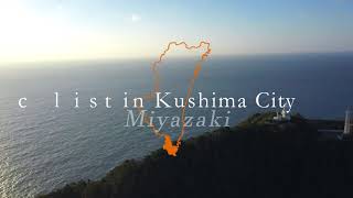 ＜串間市サイクリングPV＞  Cyclist in Kushima City Miyazaki