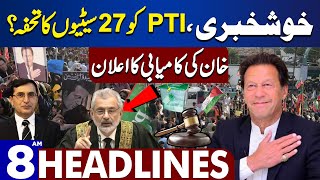 Dunya News Headlines 08:00 AM | Supreme Court in Action | Good News For PTI | 22 FEB 2024