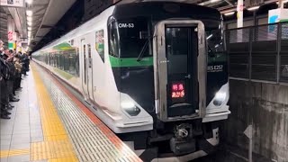 【特急あかぎ9号】E257系5500番台OM-53編成 浦和発車