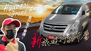 ⚠️已售出⚠️2016 HYUNDAI GRAND STAREX ★小改款尊貴版