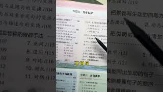 五年级开始做一件事，初中不仅成绩稳还会越学越带劲家长必读小升初复习知识点总结 必考考点 一定要告诉孩子的话