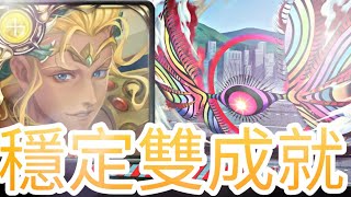 [神魔之塔]黑魅之巨大质量 笼罩大地 地狱级 光希臘 全神 全光 雙成就 【地獄級】【 光希臘】【笼罩大地】