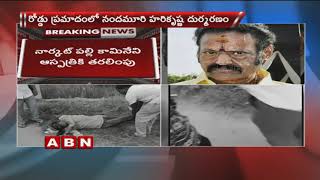 Actor Nandamuri Harikrishna Lost life In Road Mishap | Nalgonda District | ABN Telugu