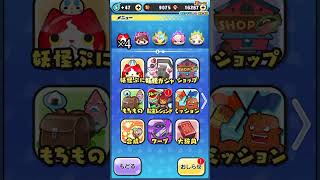 【ぷにぷに】ニャンボコイン3枚引いたら引きがやばすぎた🤣#ぷにぷに #ぷにぷにガチャ #ニャンボコイン