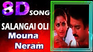 Salangai Oli Tamil Movie Exclusive 8D Songs IN Mounamana Neram || PHOENIX MUSIC