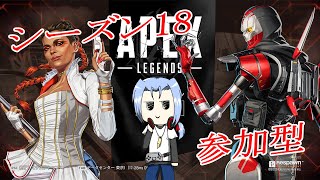 【Apex参加型】カジュアルで暴れてやろう【初心者歓迎】