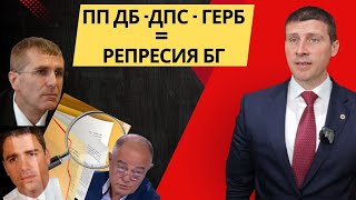 Изявление на Ивелин Михайлов пред медиите - Репресии на опозицията в България - 18.06.2025 г.