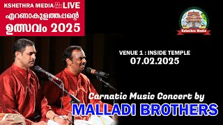 🔴LIVE : 07-02-2025 | CLASSICAL MUSIC CONCERT BY MALLADI BROTHERS | ERNAKULATHAPPAN ULSAVAM 2025