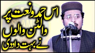 Poet Islam Hafiz Bilal Muaz Kausar Sb||Saaya e Haram hd 2023