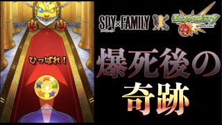 【モンスト】神ガチャ？闇ガチャ？SPY×FAMILYコラボ超獣神祭。計40連で行く！