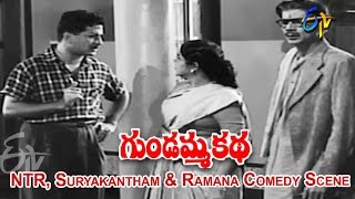 Gundamma Katha Telugu Movie | NTR, Suryakantham & Ramana Reddy Comedy Scene | NTR | ANR | ETV Cinema
