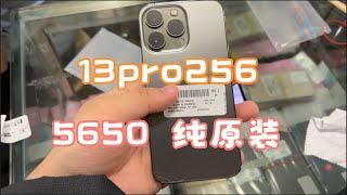 深圳华强北批发市场，苹果 iPhone 13 pro 5000元到处都是 被电商促销疯狂打击