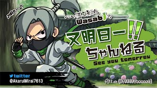 【VFes】wasabi 202101001 バーチャ神ちび太さんが遊びに来てくれた!! 2:11:25(動画時間)で初勝利!!