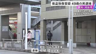 2日経ち出頭し概ね容疑認める…駅の売店に商品を搬入していた男性襲い書類ケース奪った疑い 49歳男逮捕