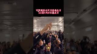 #東京奧運會開幕式 美國代表團在準備入場，結果所有人對KD唱生日歌，但今天並不是他生日🤣🤣🤣