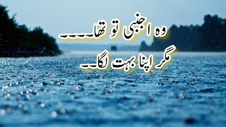 Best love Ghazal | Love Ghazal | Ghazal | Urdu Ghazal | Romantic Ghazal | Latest love Ghazal |