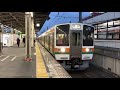 211系5000番台ll20編成静岡駅発車