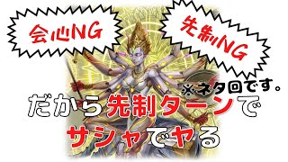 【幻獣契約クリプトラクト】喧嘩を売られたので買う。【ドゥルガーネタパ攻略】