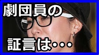 鈴木砂羽の女優降板騒動　一部始終を見た劇団員の証言は