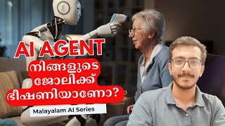 Will AI Agents Replace Your Job? | AI agents Malayalam | AI Malayalam Series