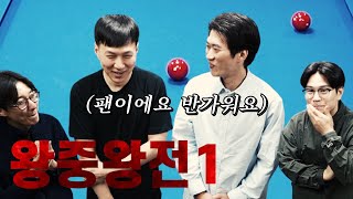 우승자 vs 우승자 가슴이 웅장해지는 정상 결전【Ep.1】