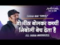 Suraj Rai Suraj | All India Mushaira | Poetry | Part - 1 | Jashn e Zabaan | Edition 3 | Raipur | CG