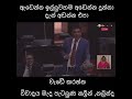 ඇඩෙන්න ඉල්ලුවහම අඩෙන්න දීලා තියෙන්නේ. 76000 ඖෂධයෙන් සභාව උණුසුම්