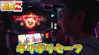 【P-martTV】閉店くんの閉店Z #150 シグマ大垣西インター店【パチンコ・パチスロ動画】