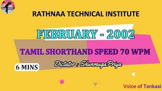 TAMIL SHORTHAND LOWER SPEED (6 Min) FEBRUARY 2002 - TNGTE QUESTIONS