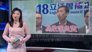 2018 77台記者 10