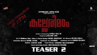 KALLERIMADAM | Malayalam Shortfilm 2020 | Official Teaser 2