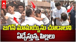 Kids Love on YS Jagan |  మొన్న గుంటూరులో పాప..నిన్న పులివెందులలో బాబు | ABP Desam