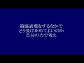 実母に殺害されそうになったトラウマを箱庭療法はどう癒すのか？