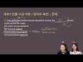 2월 23일 정기토익 시험 전ㅣ토익 rcㅣ대비 특강 강남토익학원 강남ybm 슈어토익