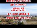 こんな超古ミニユンボでもショベルハンドでマルチ建機に大変身！山形県の三菱チビバックホウの巻