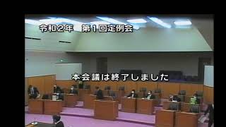 美瑛町議会 令和２年第１回定例会⑤