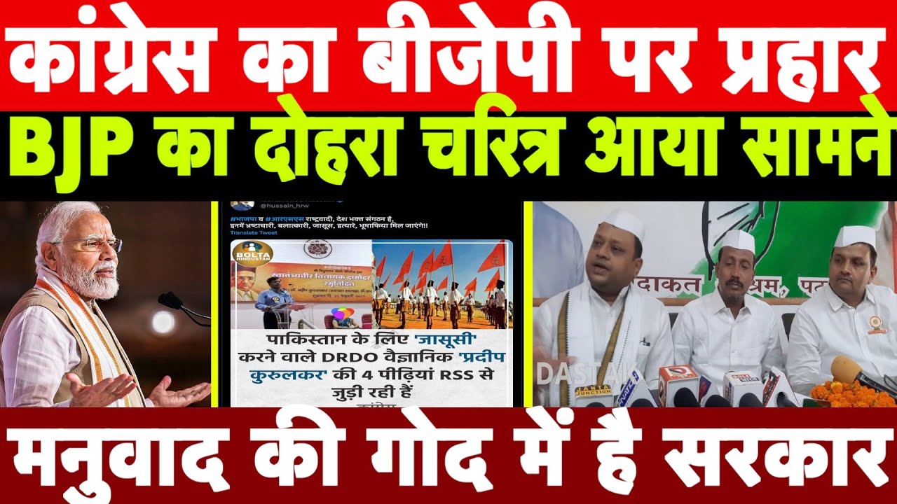 समझिए/BREAKING NEWS BY CONGRESS - YouTube